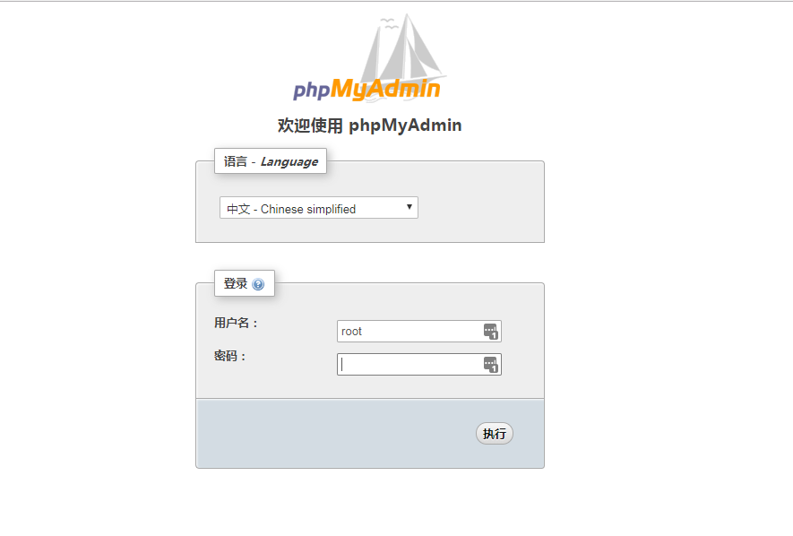 phpmyadmin-welcome