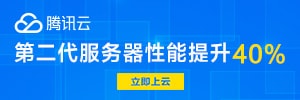 tencent-cloud-300x100