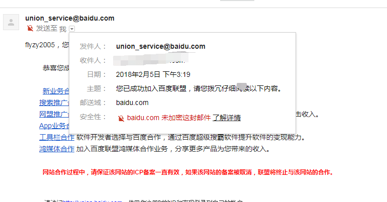 baidu-union-offer