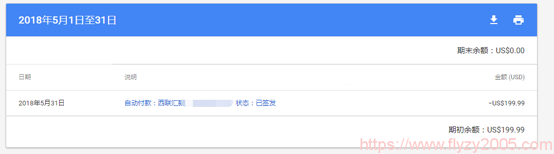 Google AdSense付款记录