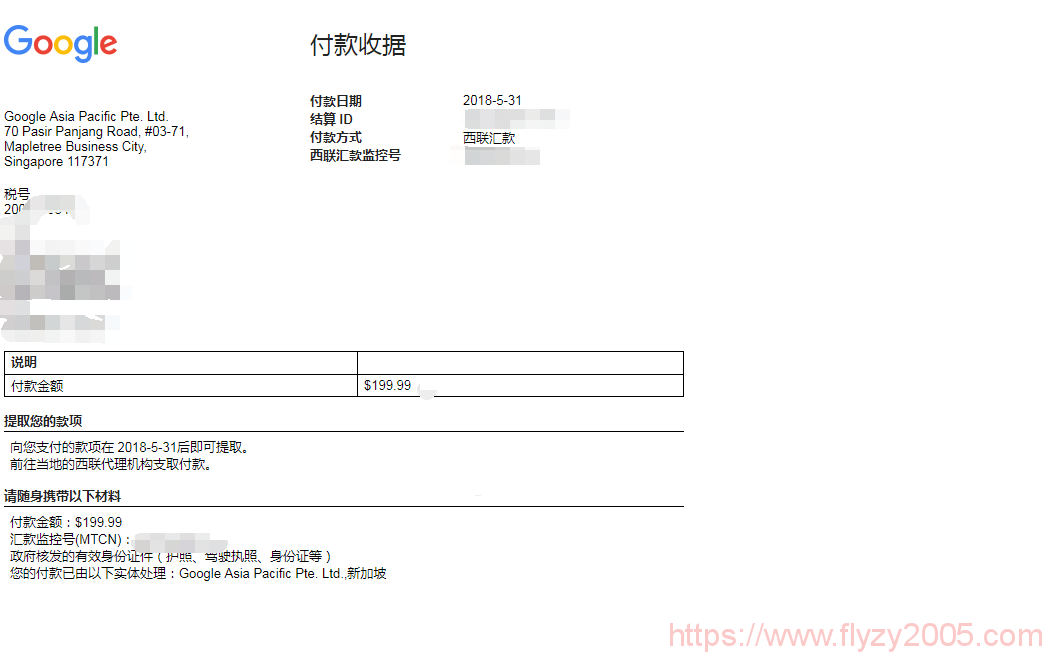 Google AdSense西联汇款信息